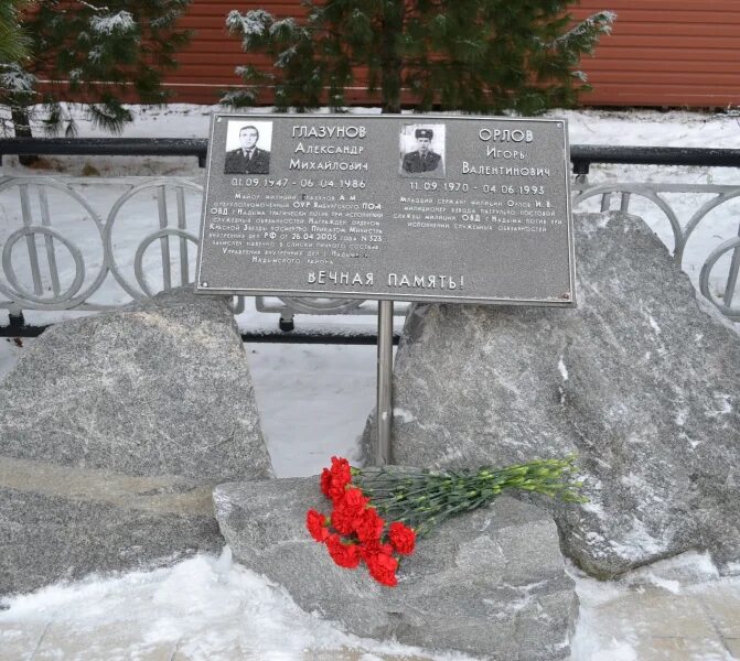 День памяти погибших при выполнении. Надымское городское кладбище.