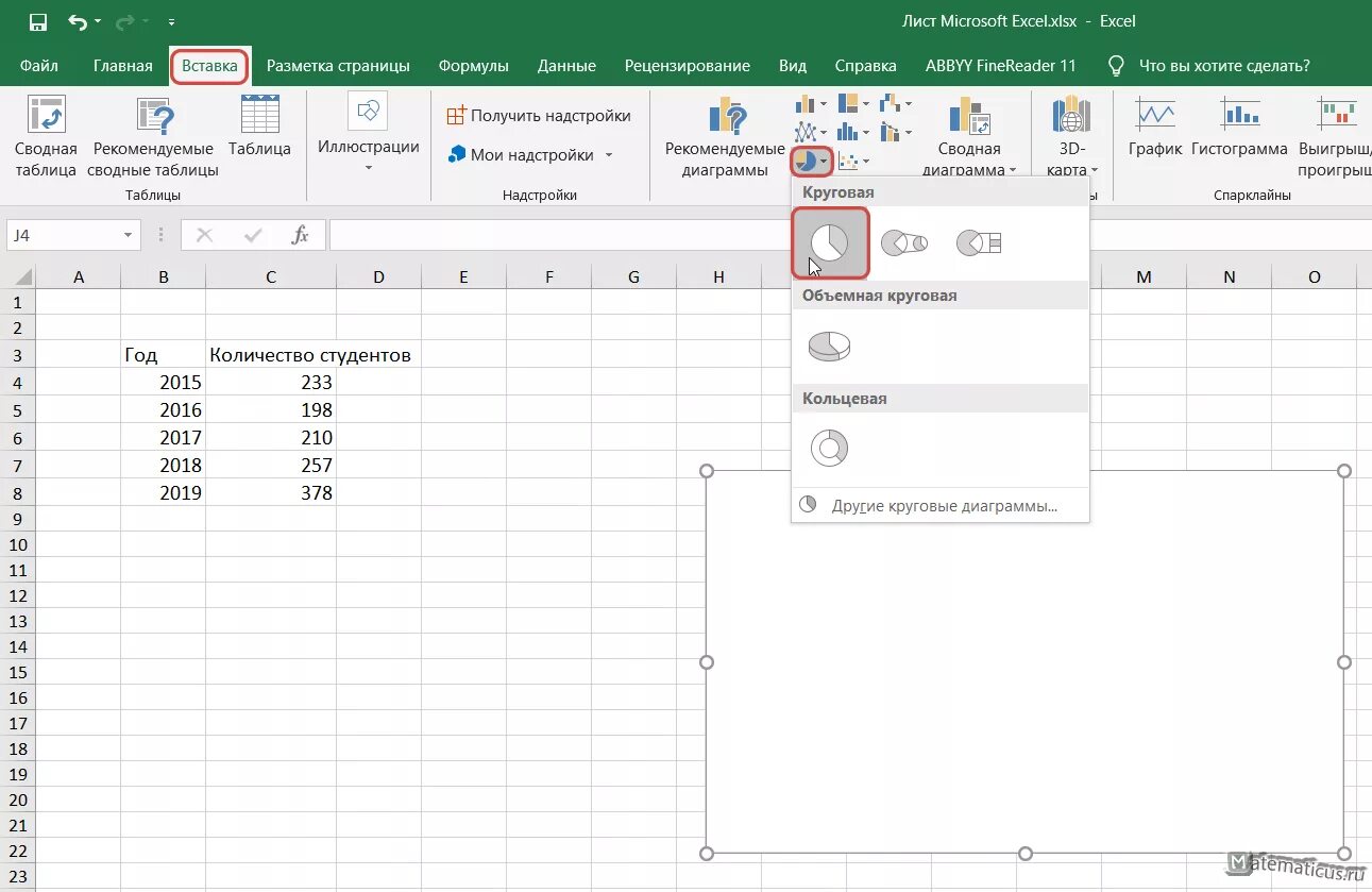 Excel макет. Вкладка макет в экселе. кольцевая диаграмма в эксель. коническая диаграмма в excel 2019. пирамидальная диаграмма в эксель.