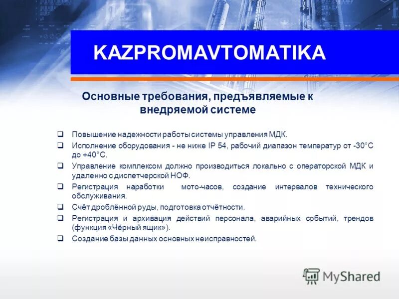 «основы управления бензиновым двигателем» (ct-l2004). Управление проектами. 01 картинки. Мдк управление проектами. Разработка и эксплуатация информационных систем.