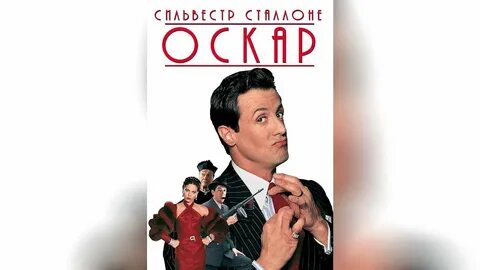 Оскар луи