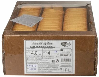 Печенье упаковки вес