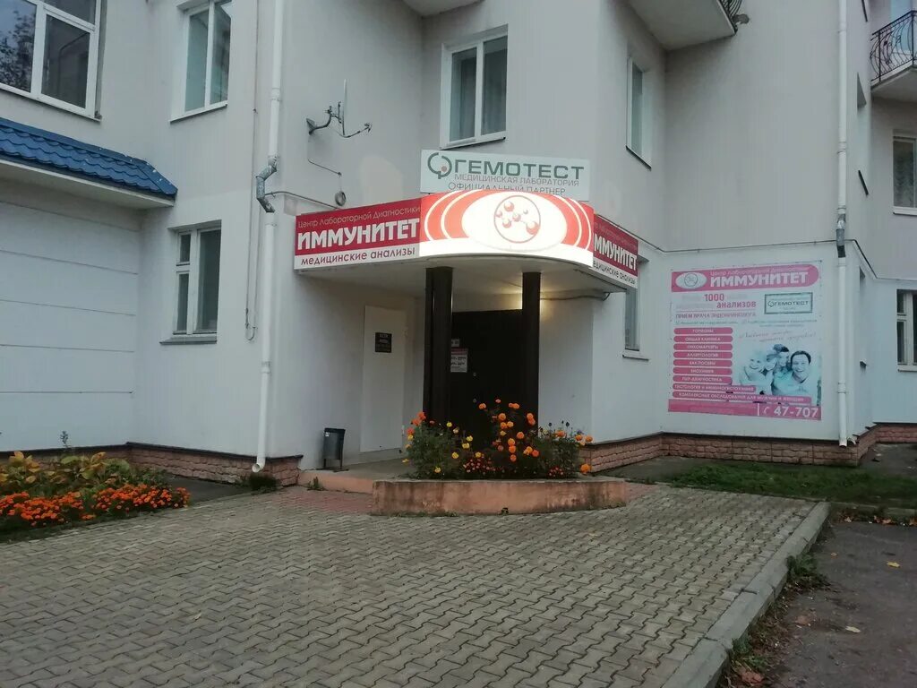 лаборатория великий