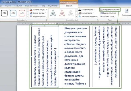 Изменить текст на краткий