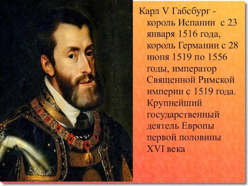 Габсбурги кратко