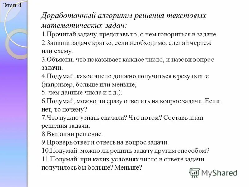 Программа для планирования. Приложение для решения задач. Программа планировщик. Приложение записывать задачи. Приложение записывать задачи.