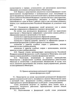 Приказ 194н
