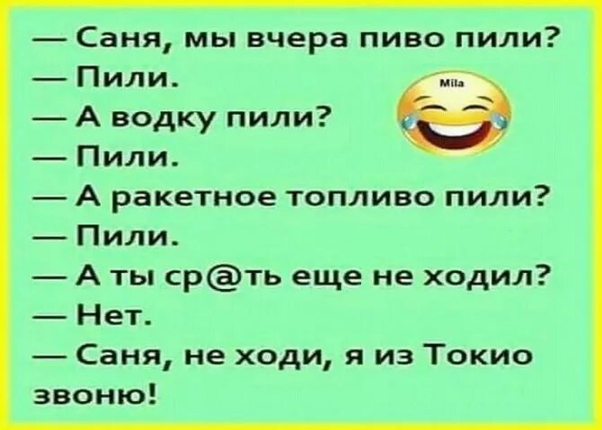 Как развеселиться