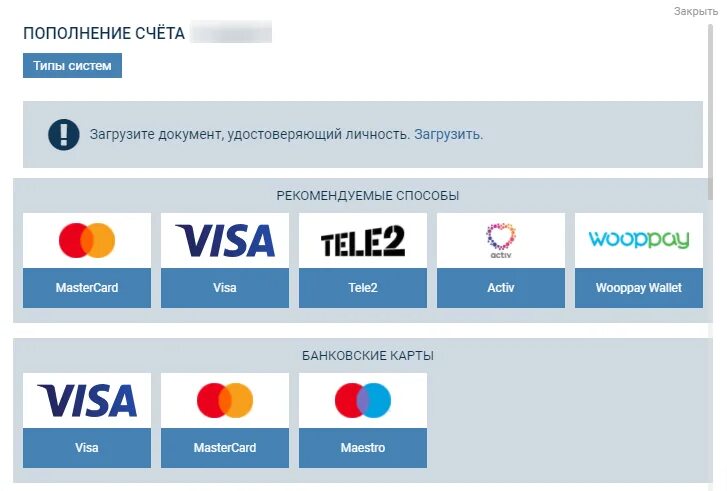 Счет visa