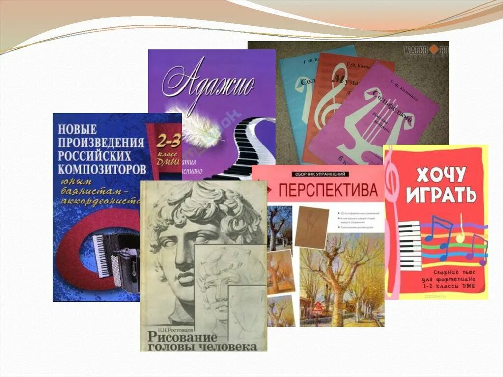 Сложные русские произведения. Рисунок. 1 Год обучения. Учебное пособие. Живопись 2 год обучения учебное пособие. Произведения про современные технологии. Живопись 1 год обучения.