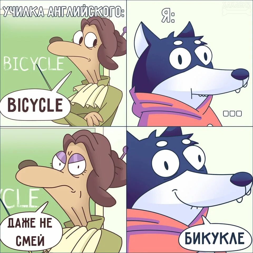 Ну не смей. Ну не смей. Надоело все возьму веревку найду ветку покрепче и будь что будет. Профит мем. Ну не смей.