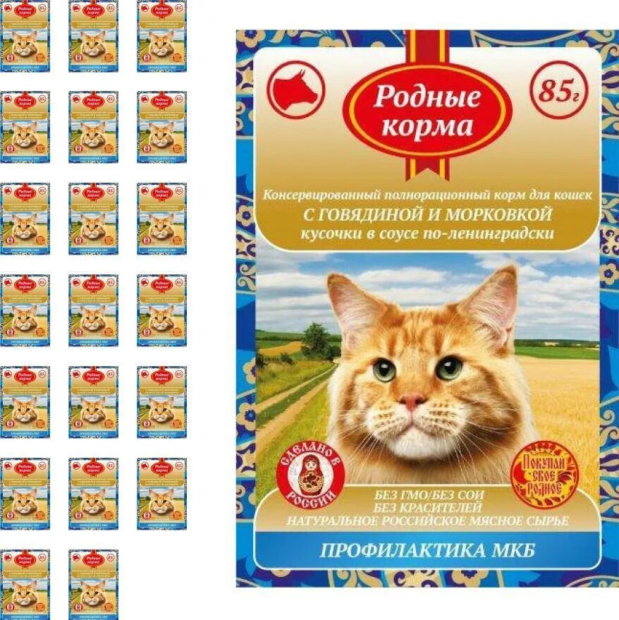 Родные корма для кошек купить влажный корм. Родные корма паучи. Родные корма для кошек влажный корм. Родные корма для кошек говядина. Корм для кошек профилактика мкб.