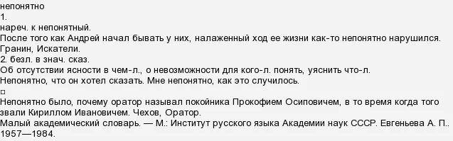 непонятно как считать. непонятно. интересные задачи для руководителя. как правильно писать слово непонятно. непонятно как считать.