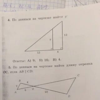 Дано kp de найти х