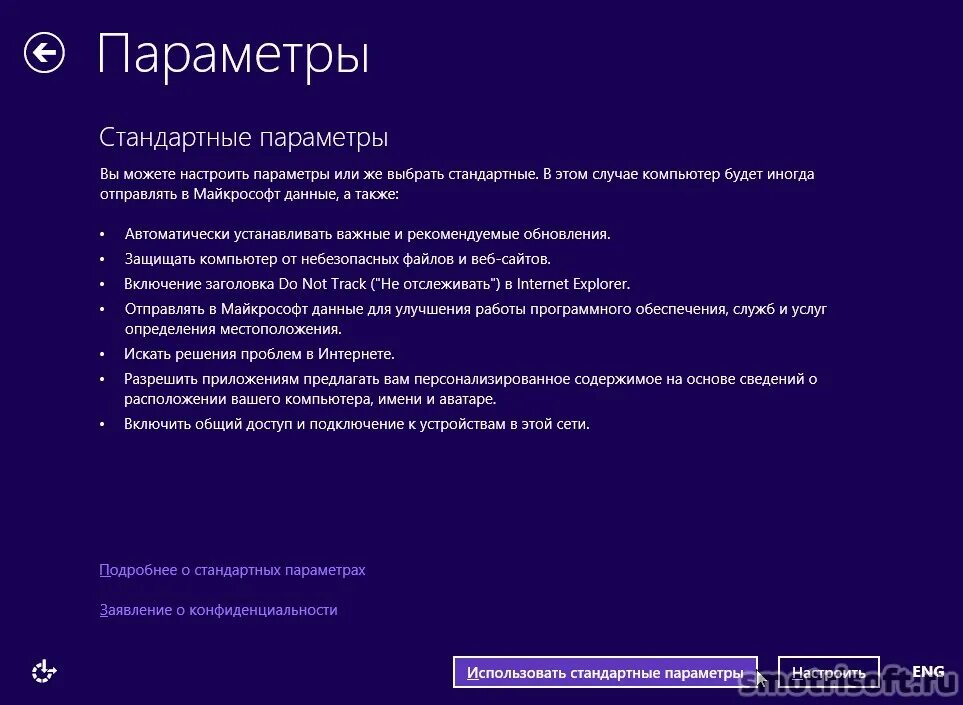 Windows 8 установщик. Параметры установки windows. Настройка windows 10. Выбираем ос установка. Установка ос windows.