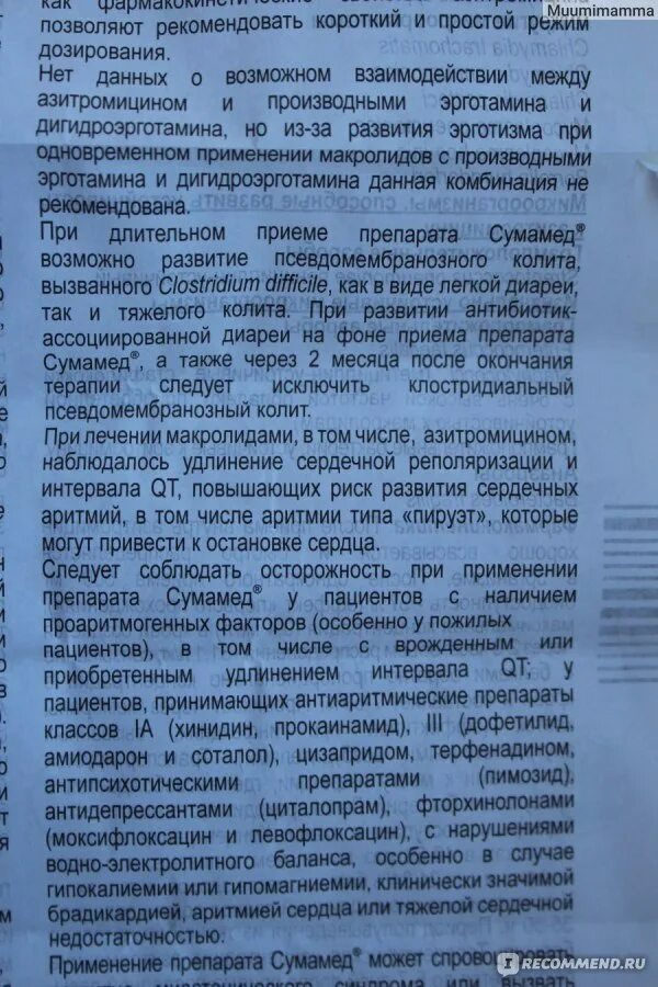 Сколько дней дают сумамед. Сумамед таблетки 500 мг инструкция. Сумамед в таблетках 125 мг инструкция. Антибиотик Сумамед показания к применению взрослым.