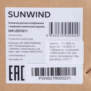 Телевизор sunwind sun led55xu401