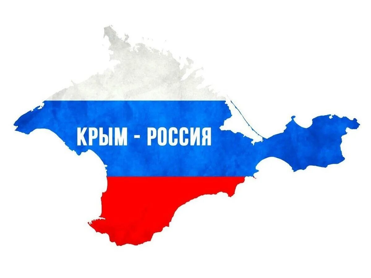 Россия про крым