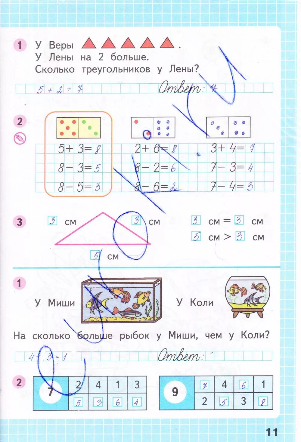 Решение первого класса рабочая тетрадь. Математика 1 класс рабочая тетрадь 2 стр 11. Математика первый класс рабочая тетрадь 2 часть стр 11. Математика рабочая тетрадь 2 класс 1 часть 2 стр 11. Математика рабочая тетрадь 1 класс 1 2 часть стр 11.