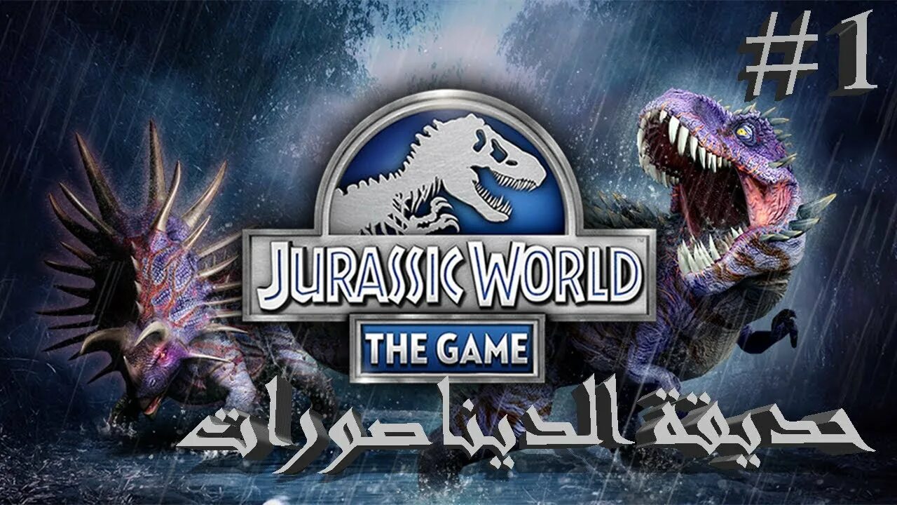 Мир Юрского периода ТМ игра. Омега 09 Jurassic World. Мир Юрского периода 1 игра. Jurassic World the game Mod.