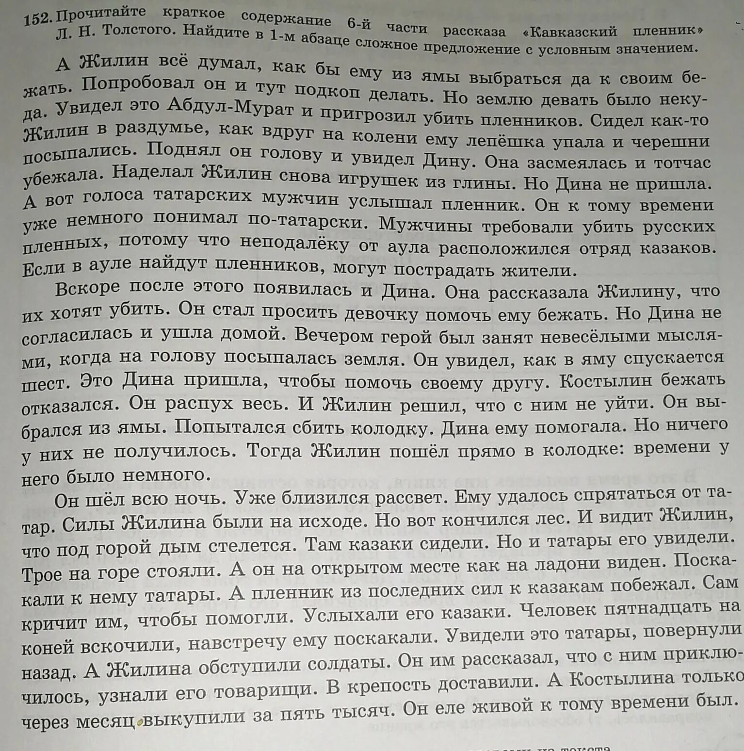 Вечером читать краткое содержание. Стена читать краткое содержание. Когда то тому назад читать краткое содержание. Краткое содержание Хуррамабад. Хуррамабад характеристика.