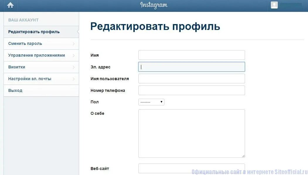 Электронный профиль пользователя. Редактировать профиль. имя профиля. имя пользователя пример. имя пользователя в инстаграме.