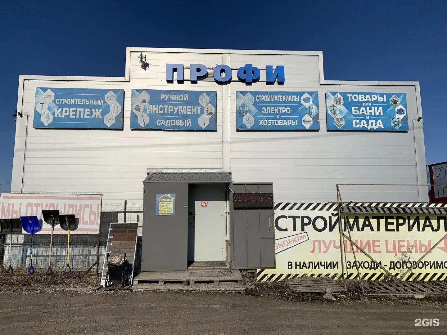 Магазин профи нижний. Сеть магазинов профи нижний новгород. Магазин профи нижний. Цирюльник нижний новгород гордеевская. Магазин профи нижний новгород.