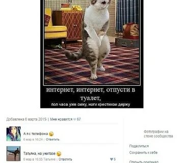 Не отпустили в туалет
