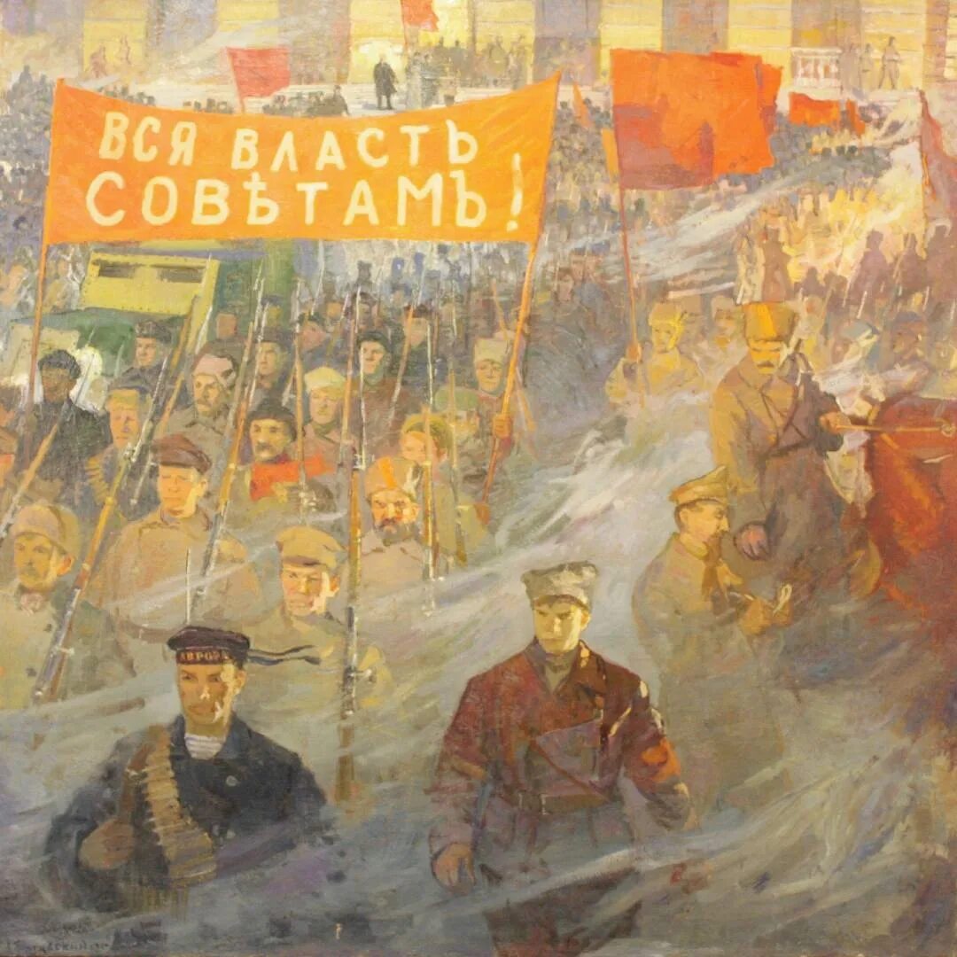 Революция идет