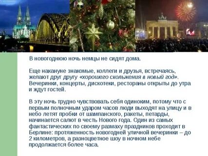 Декабрь на немецком