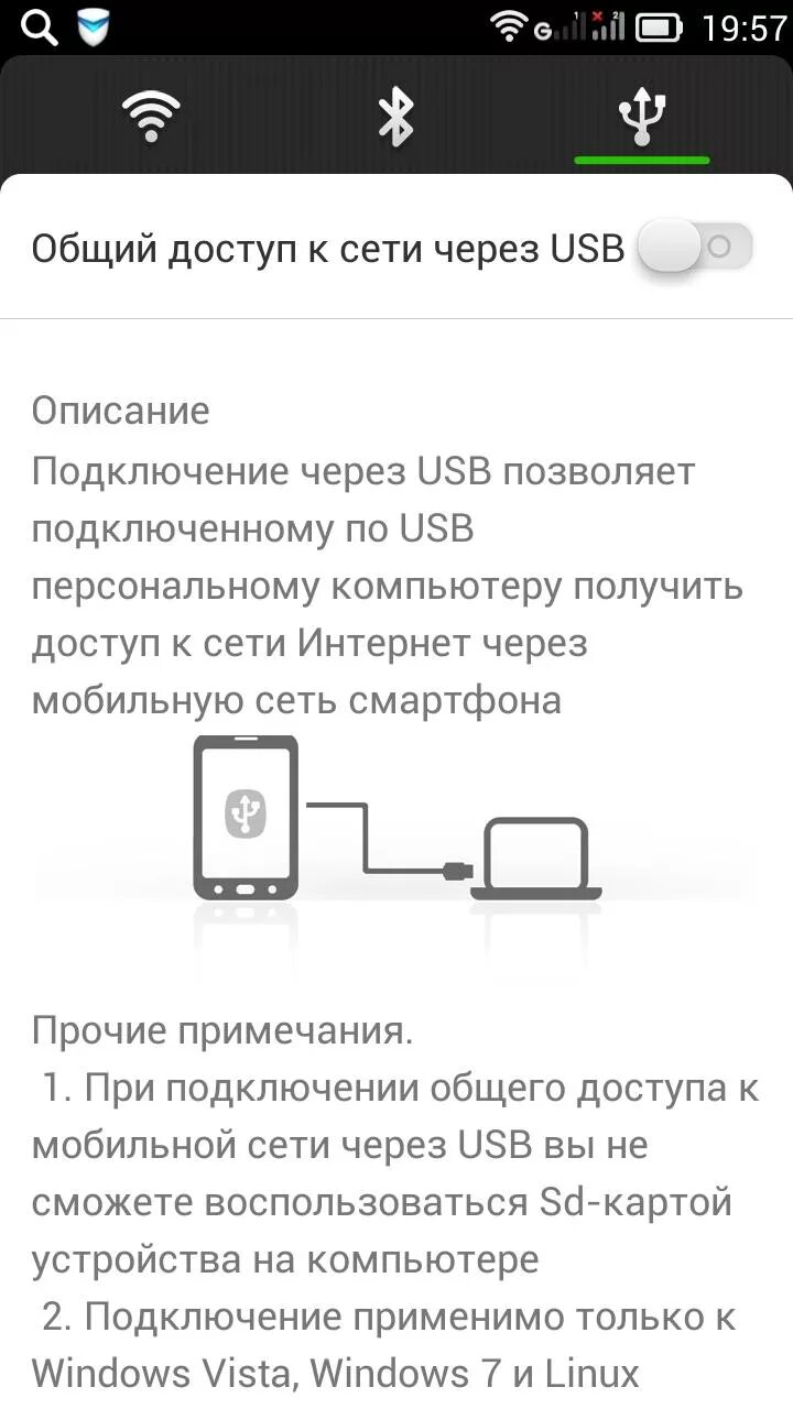 Телефон управление usb. Подключение телефона к компьютеру через USB. Соединение телефона с компьютером через юсб. Подключить телефон к компьютеру через USB. Подключение через юсб к компьютеру.