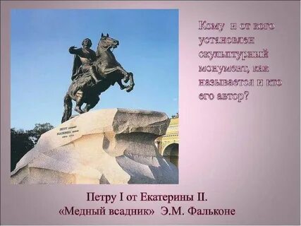 Цитаты из медного всадника