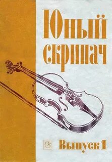 Выпуск нот