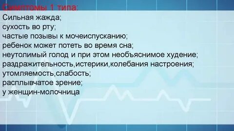 Сухо во рту хочется пить