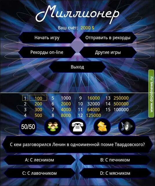 Как стать миллионером читать. Как стать миллионером читать