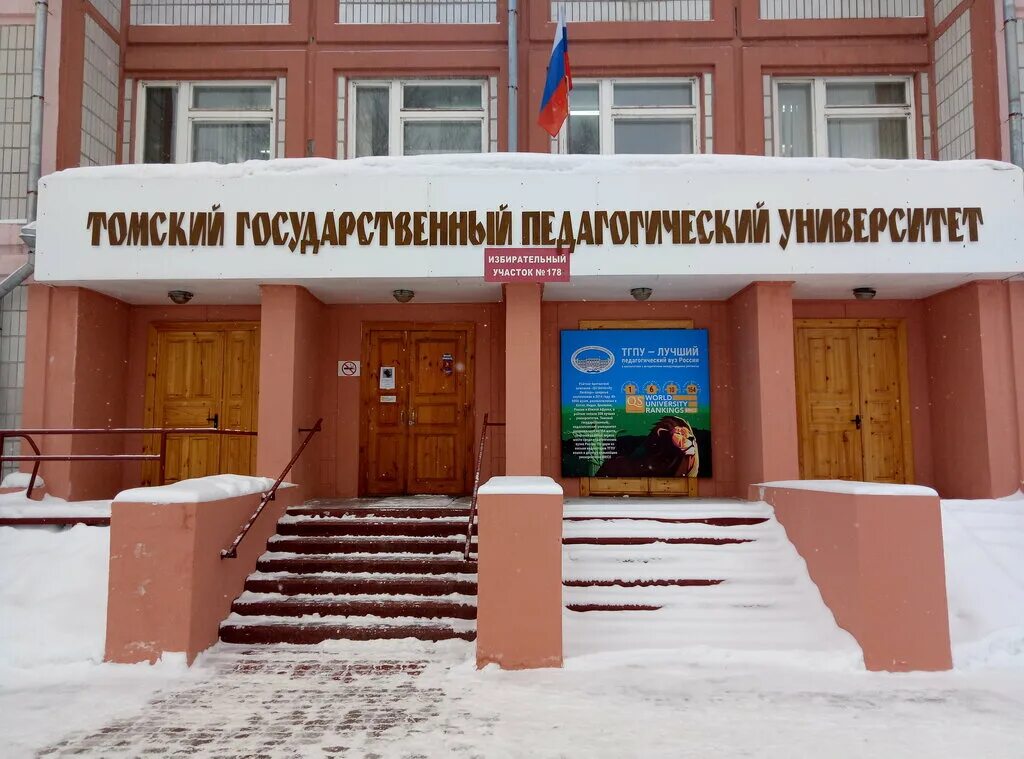 Тгпу им л н толстого тула. Т пед. Т пед. Модели педагогического взаимодействия, их соотношение. Тгпу им л н толстого тула.