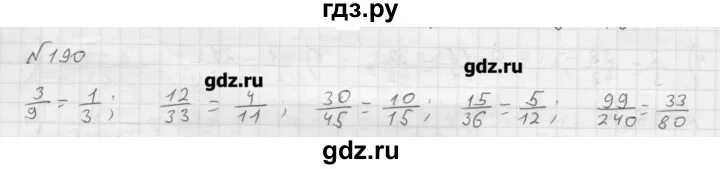 Математика 6 класс мерзляк номер 1303. Математика 6 класс номер 190. Мерзляк номер 190. Математика 6 класс Мерзляк номер 190.