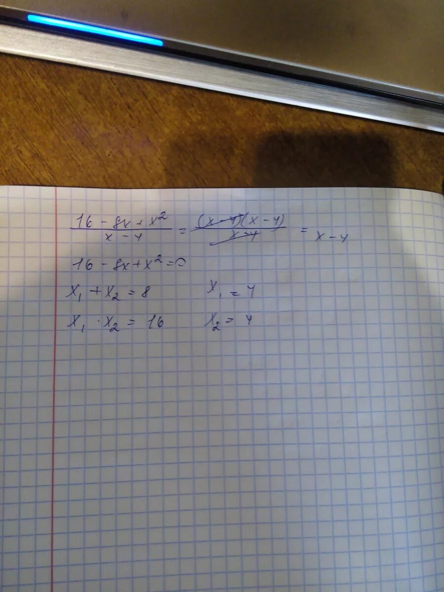 Х2-8х+16. Сократите дробь x2-16/x-4. 2х-4=8+2х. (Х-2)(Х-4)=8.