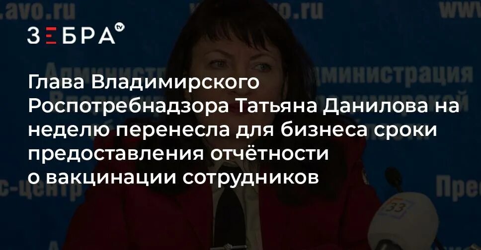 Сайт владимирского роспотребнадзора. Поцелуева ю.б Роспотребнадзор по Владимирской области.