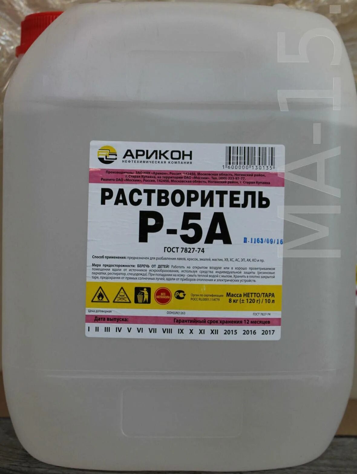 Замена растворителя. Увольнительный жетон царской армии. Комплекс маркетинга (маркетинг- микс, 4 «р»). Растворитель р-4, кг. Р 4 р сѓрјр рір рџ.