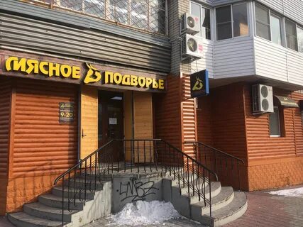 Мясной хабаровск