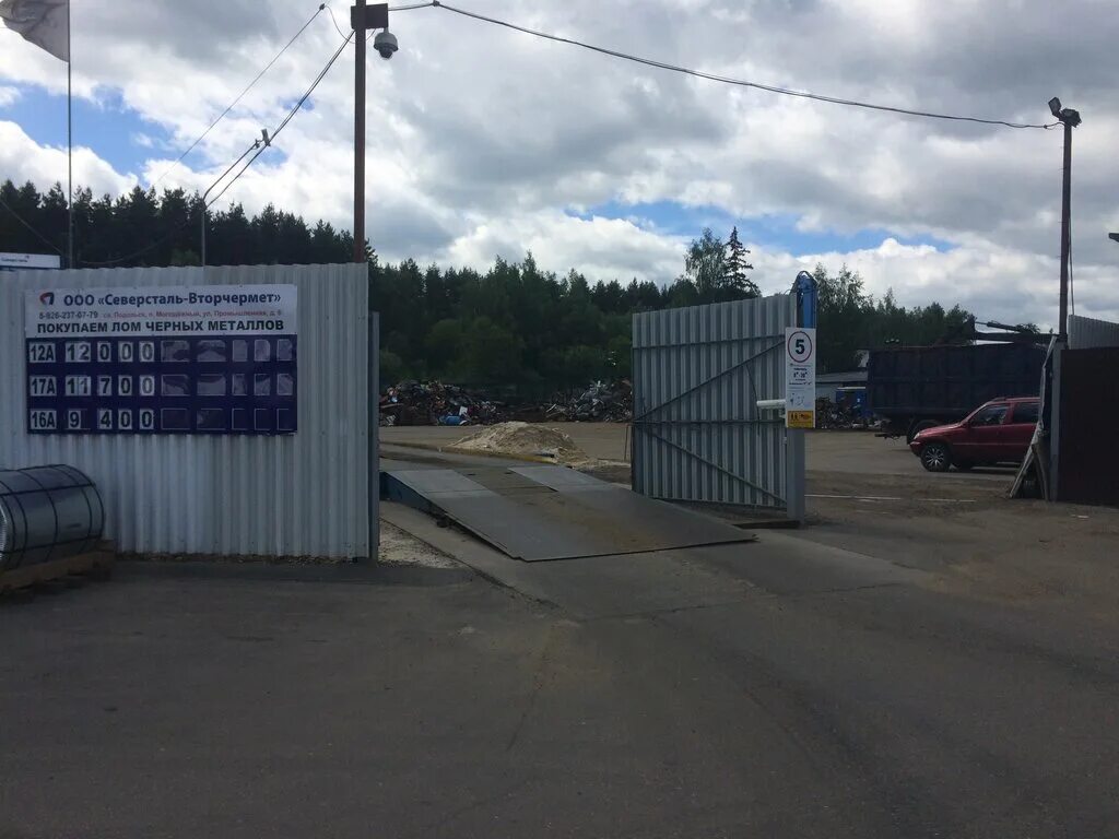 Металлолом вторчермет. Северсталь металлолом. Завод северсталь череповец. Северсталь металлолом. Северсталь металлолом.