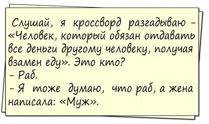 Что написал муж директора новой. Пятничный анекдот. Анекдот про пятницу. Анекдоты про пятницу смешные. Анекдоты о пятнице с юмором.