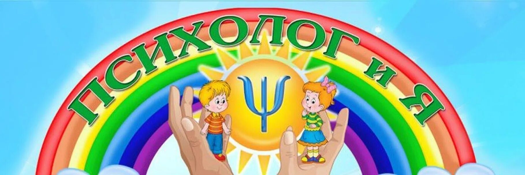 Акции педагога-психолога в доу. Профессиональные интересы воспитателя детского сада. Психолог в доу. Учителя психологи в детском саду. Сайты психологов детского сада.