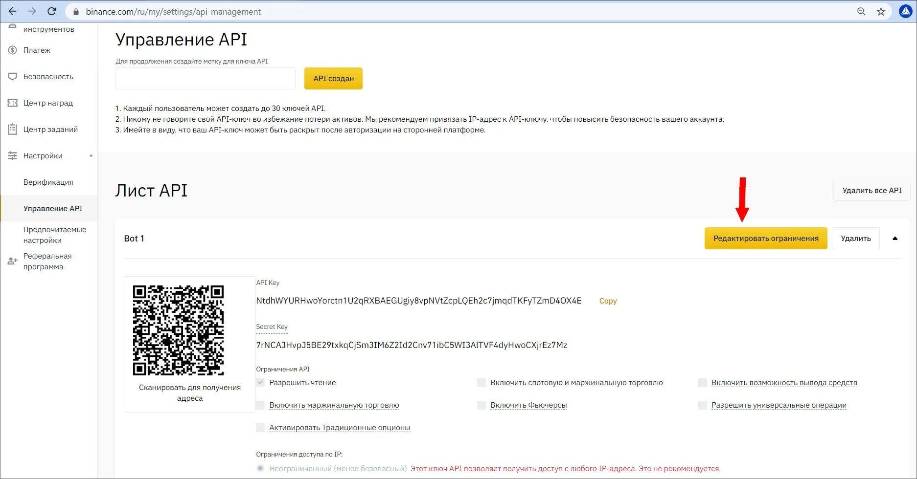 Создать апи. Как выглядит API ключ. АПИ Бинанс. Binance создание API ключа. API Secret Key Binance.