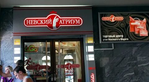 Маяковская торговый центр