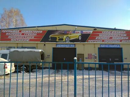 Авто выкса