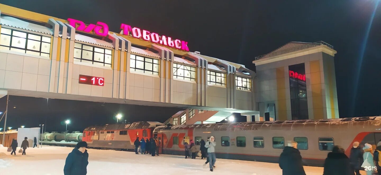 Тобольск вокзал. Тобольский железнодорожный вокзал. Д станция тобольск. Тобольск ж/д вокзал. Тобольск вокзал.