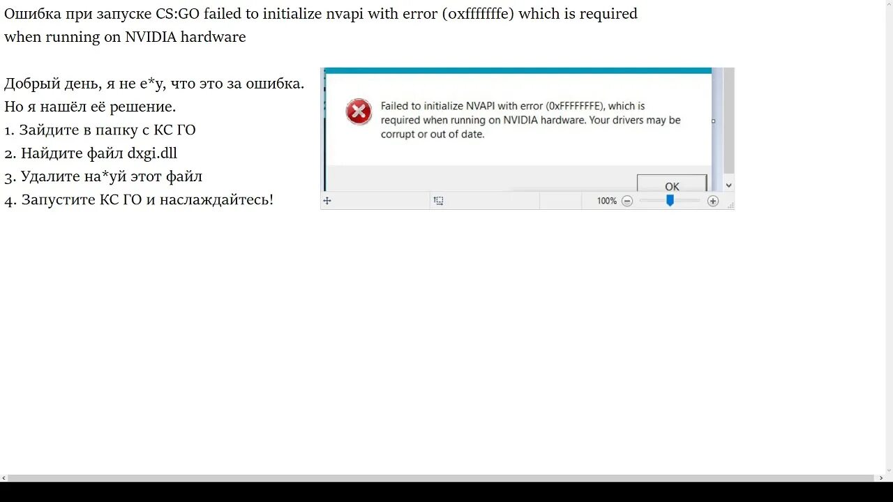 Failed to initialize что делать. Ошибка при запуске. Ошибка failed to initialize. Ошибка при запуске КС. Ошибка при запуске КСГО.