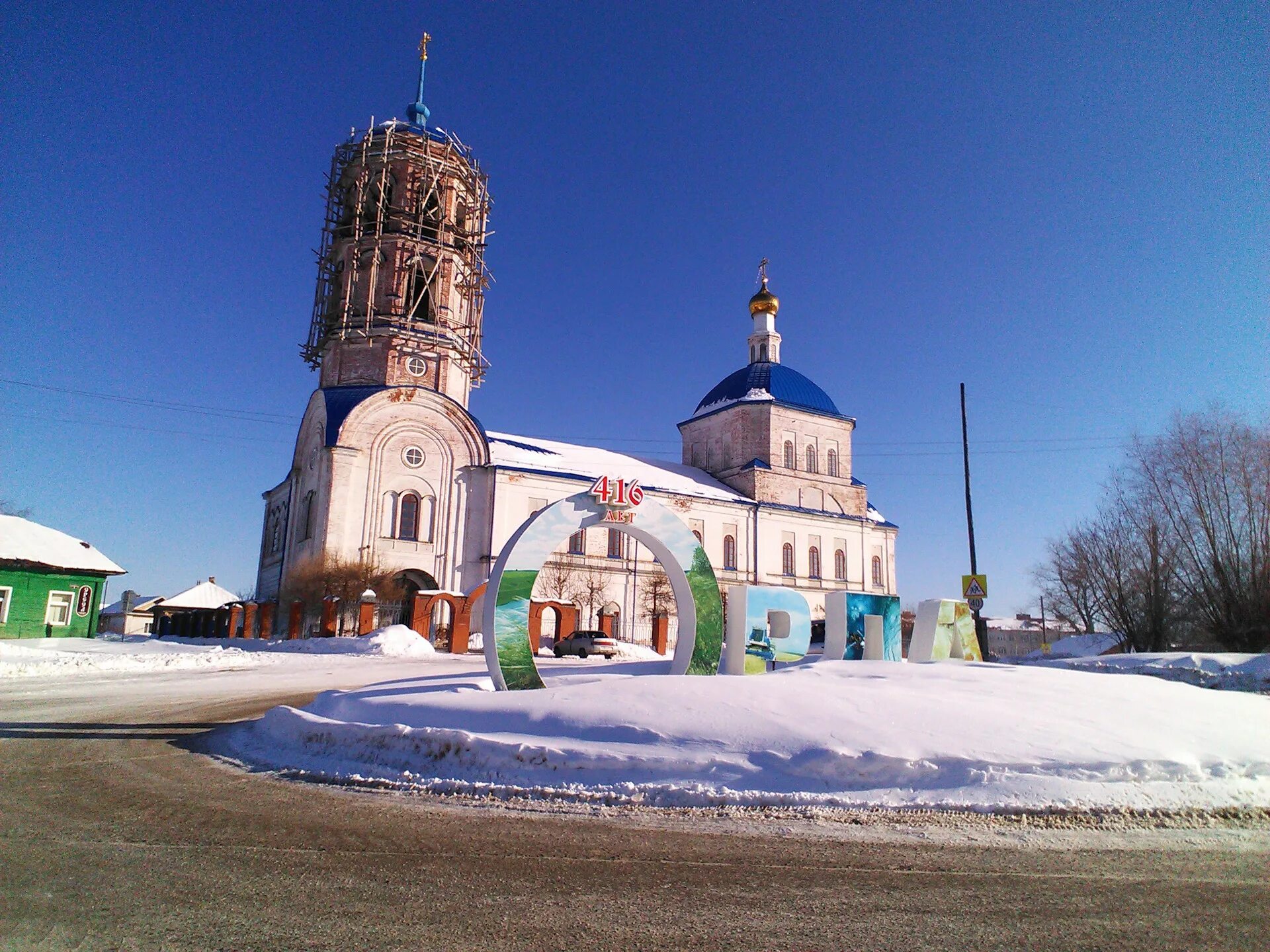 Села орда пермский край. Церковь в Орде Пермский край. Поселок Орда Пермский край. Орда Ординского района Пермского края. Памятники в Орде Пермского края.