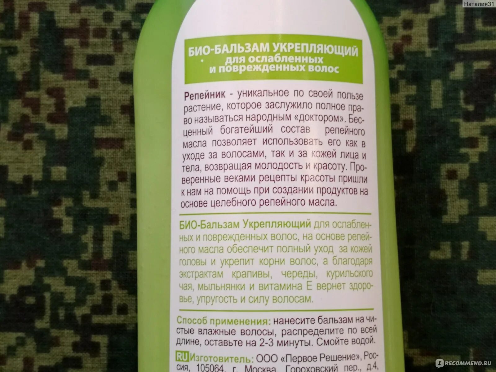 Как использовать бальзам для волос. Как использовать бальзам для волос
